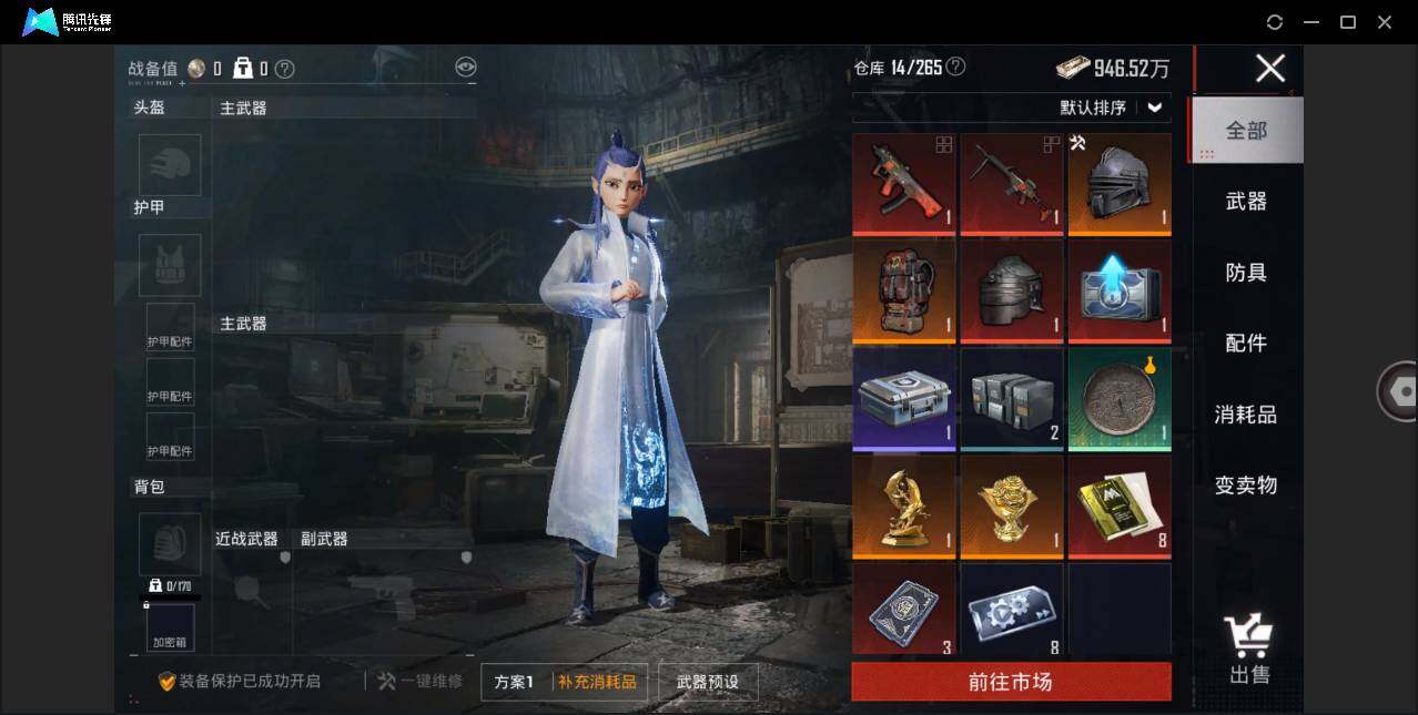 HPLE3329350和平精英账号详情图11