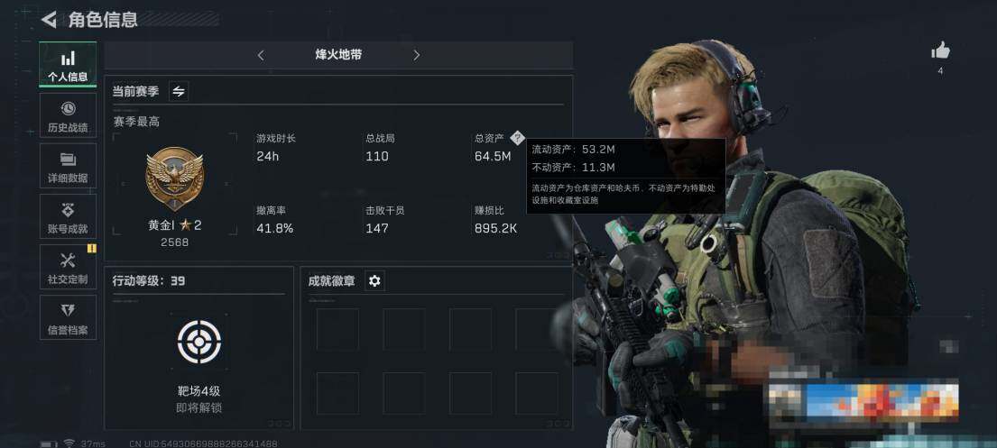 SJZEY330766三角洲行动账号详情图3