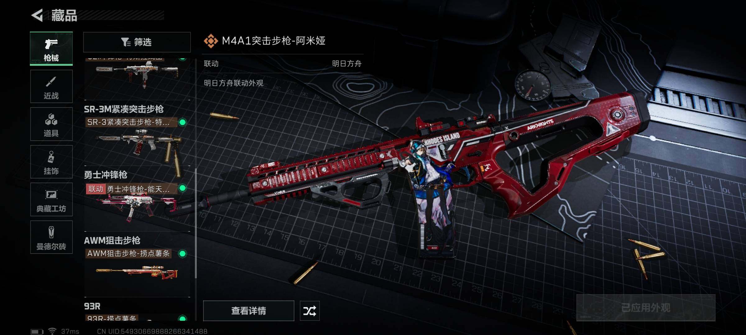 SJZEY330766三角洲行动账号详情图5