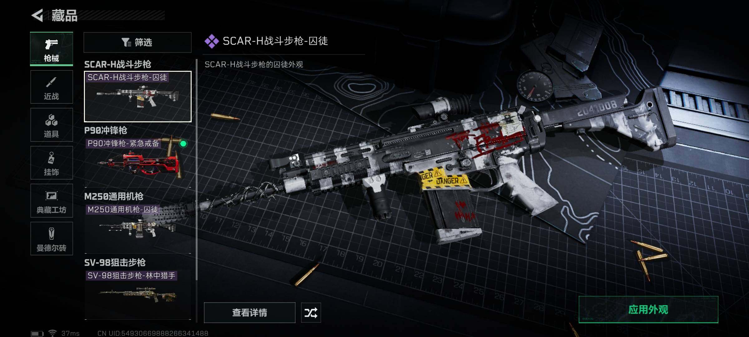 SJZEY330766三角洲行动账号详情图7