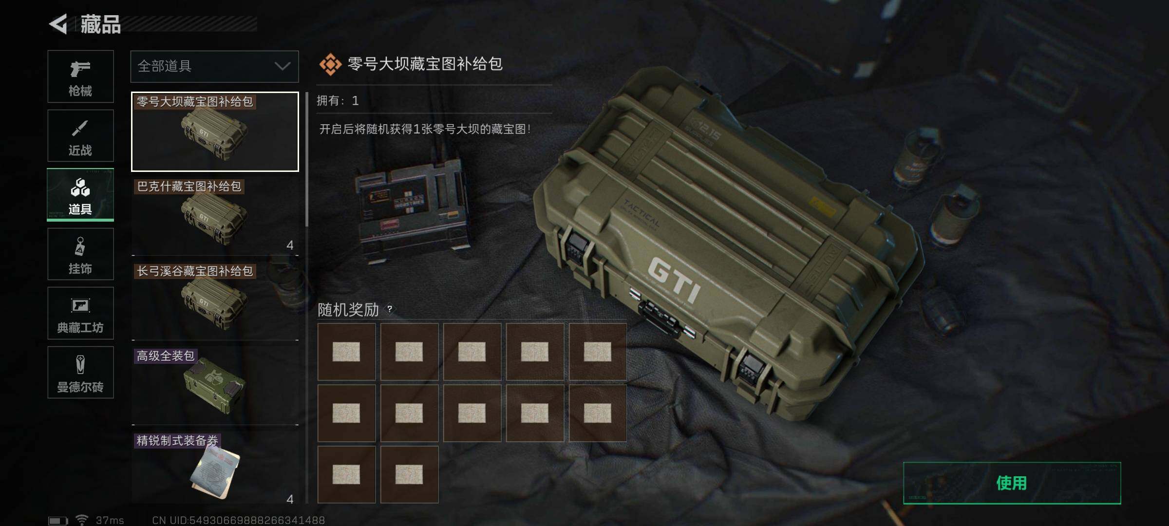 SJZEY330766三角洲行动账号详情图9