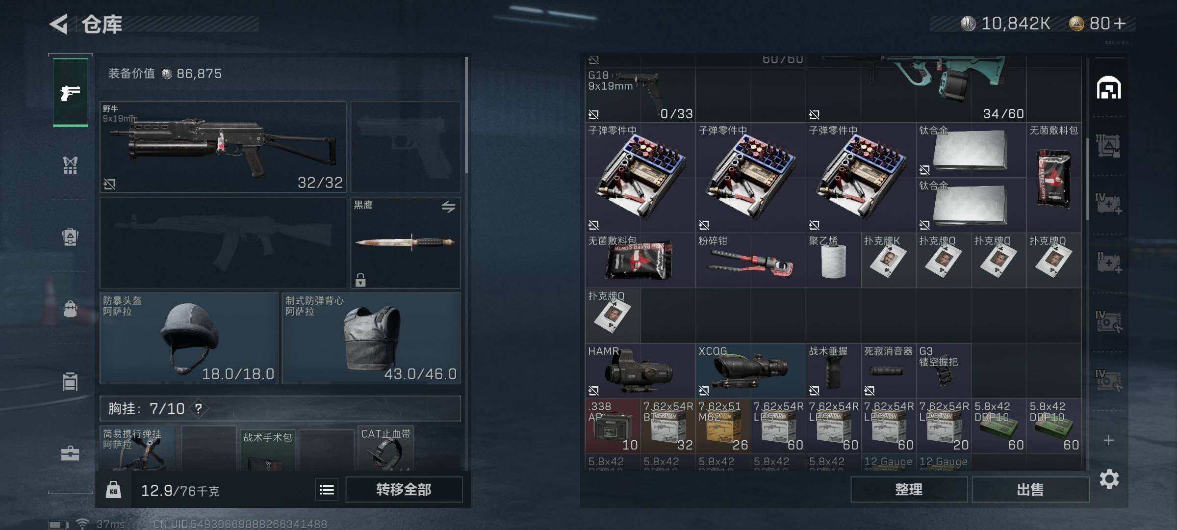 SJZEY330766三角洲行动账号详情图13