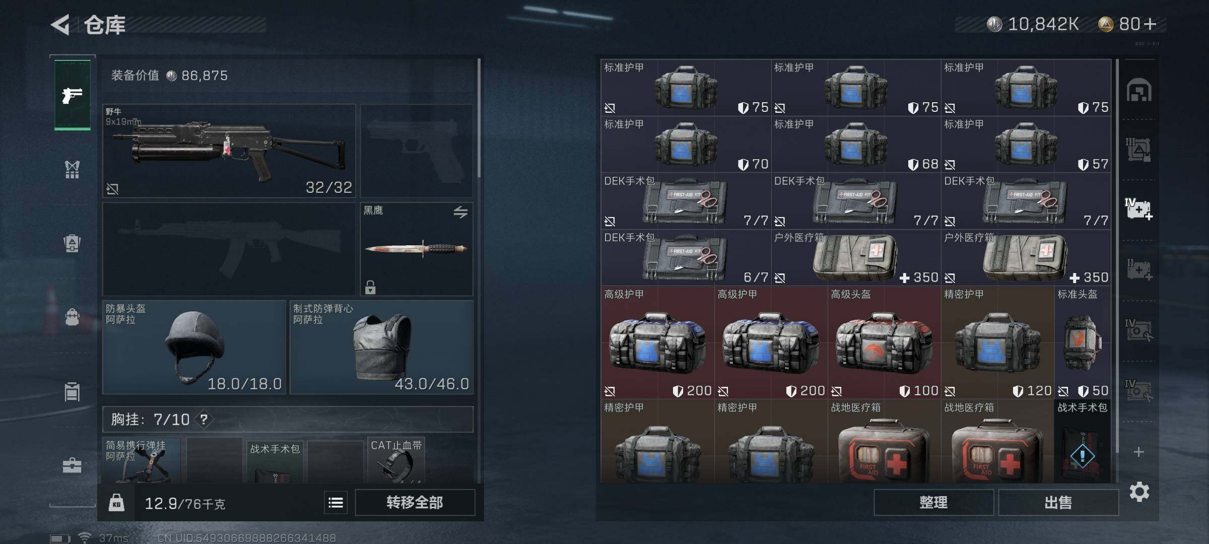 SJZEY330766三角洲行动账号详情图16