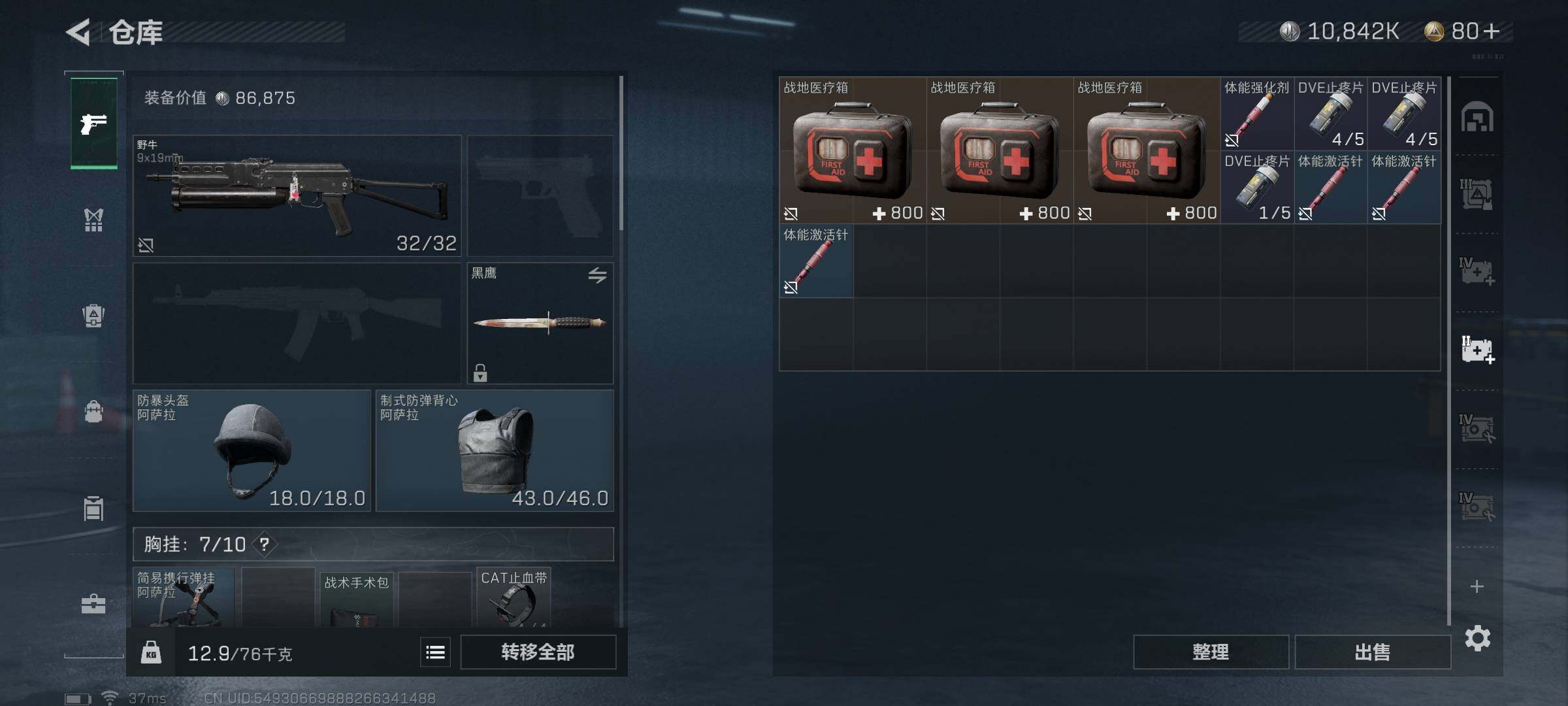 SJZEY330766三角洲行动账号详情图17