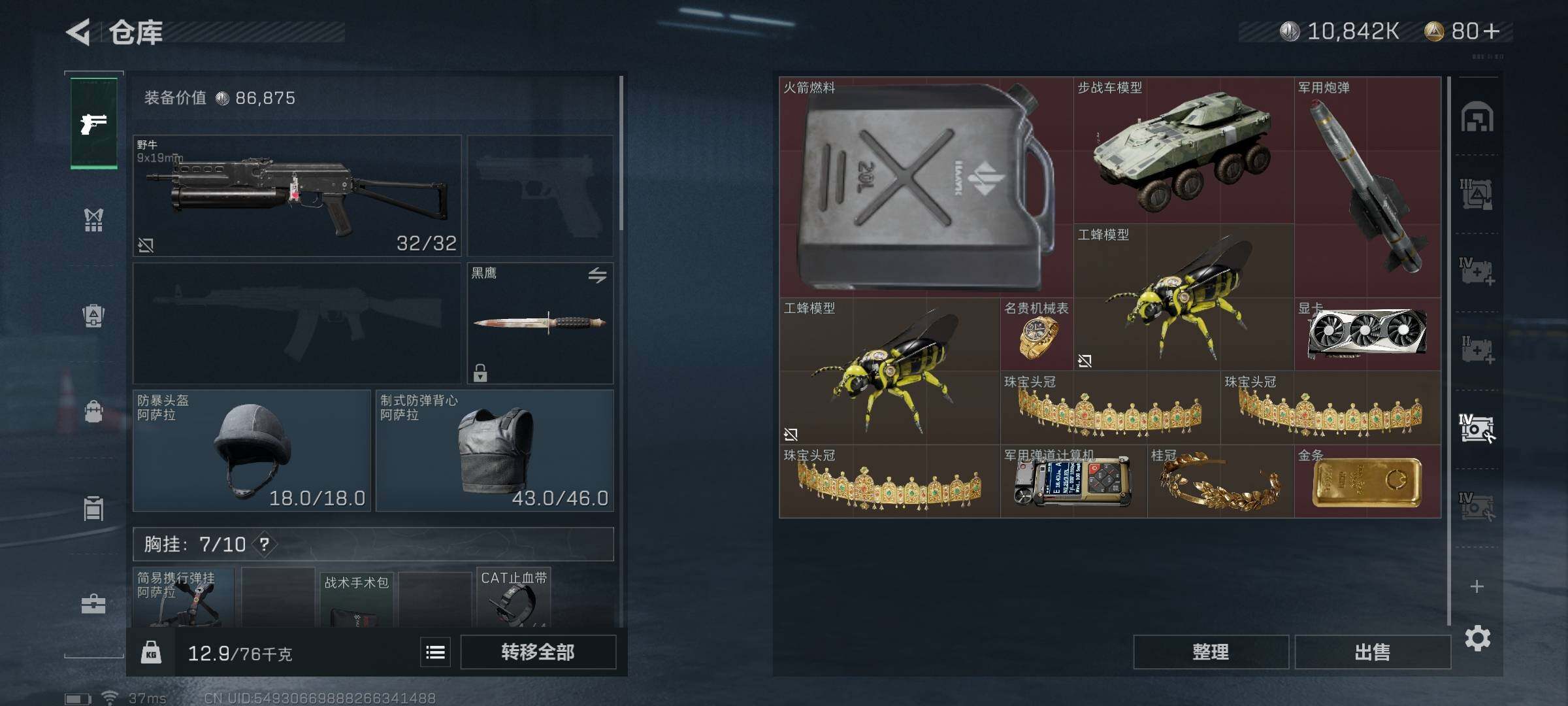 SJZEY330766三角洲行动账号详情图18