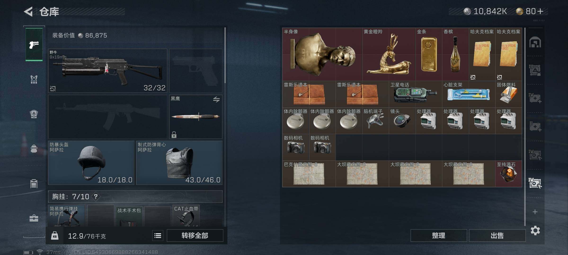SJZEY330766三角洲行动账号详情图19