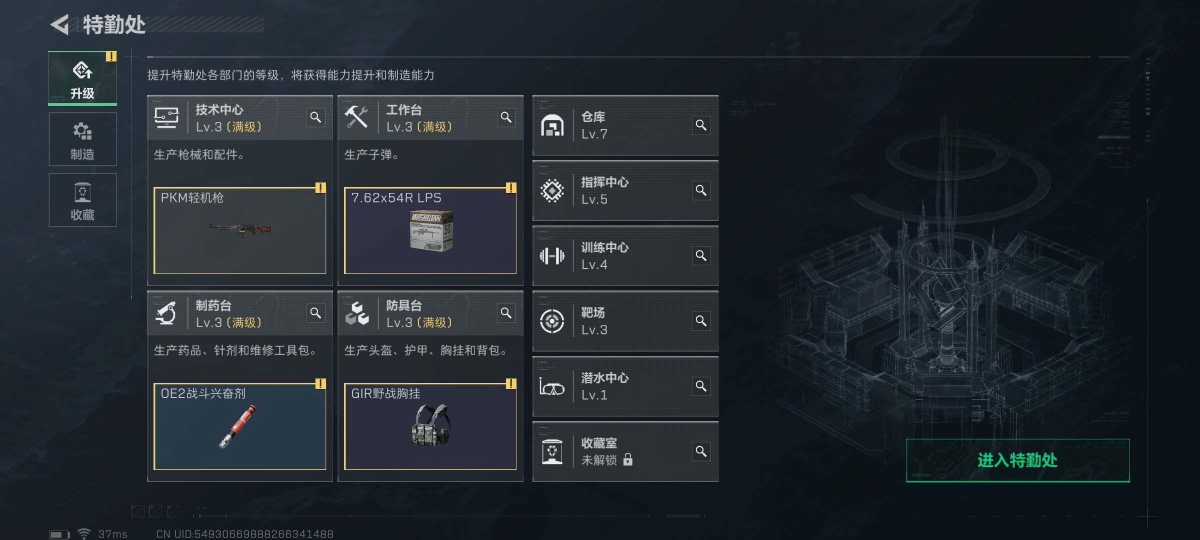 SJZEY330766三角洲行动账号详情图22