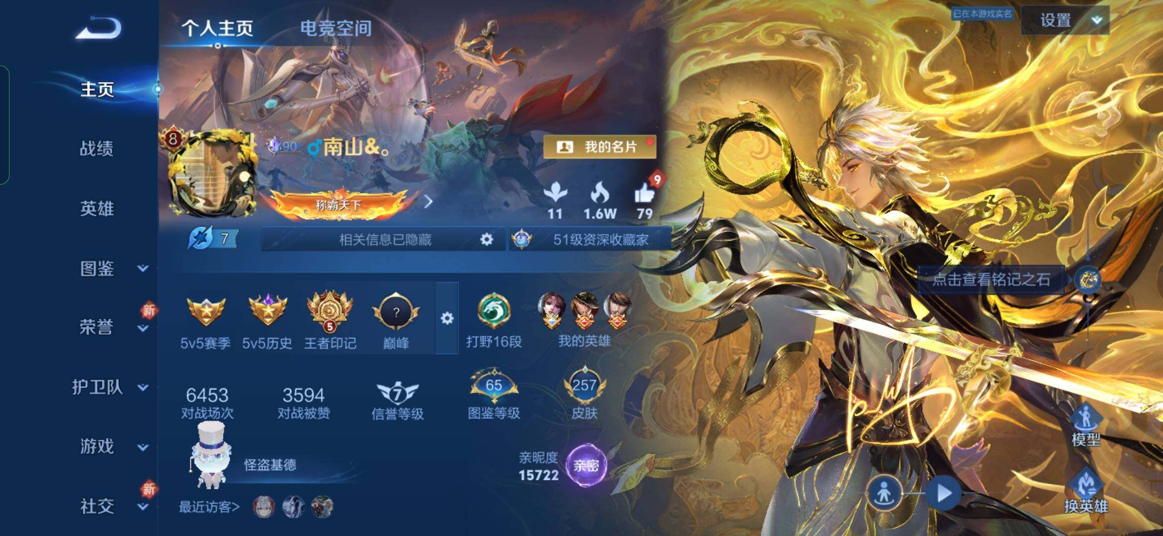WZYXS3281265王者荣耀账号详情图2 WZYXS3281265王者荣耀账号详情图2