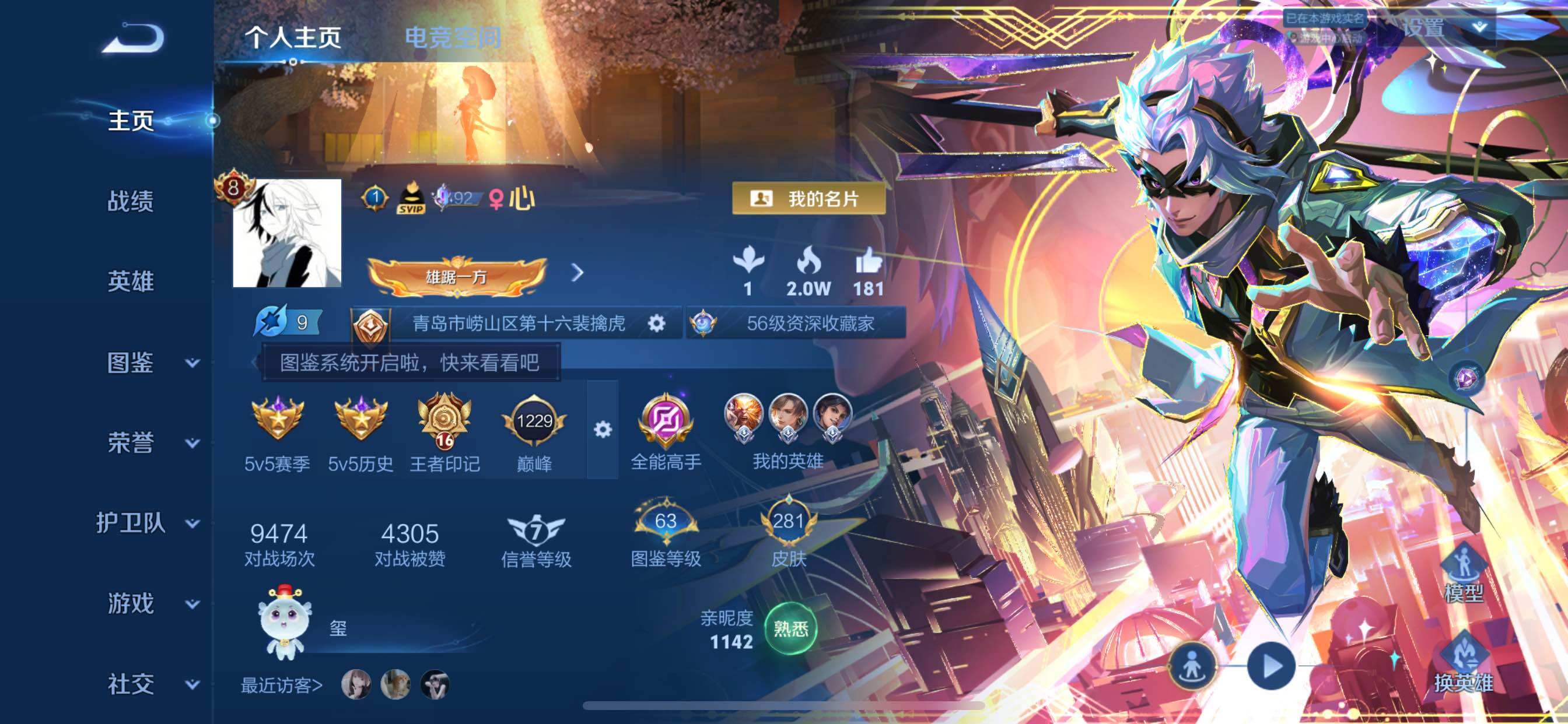 WZCMY3277145王者荣耀账号详情图2