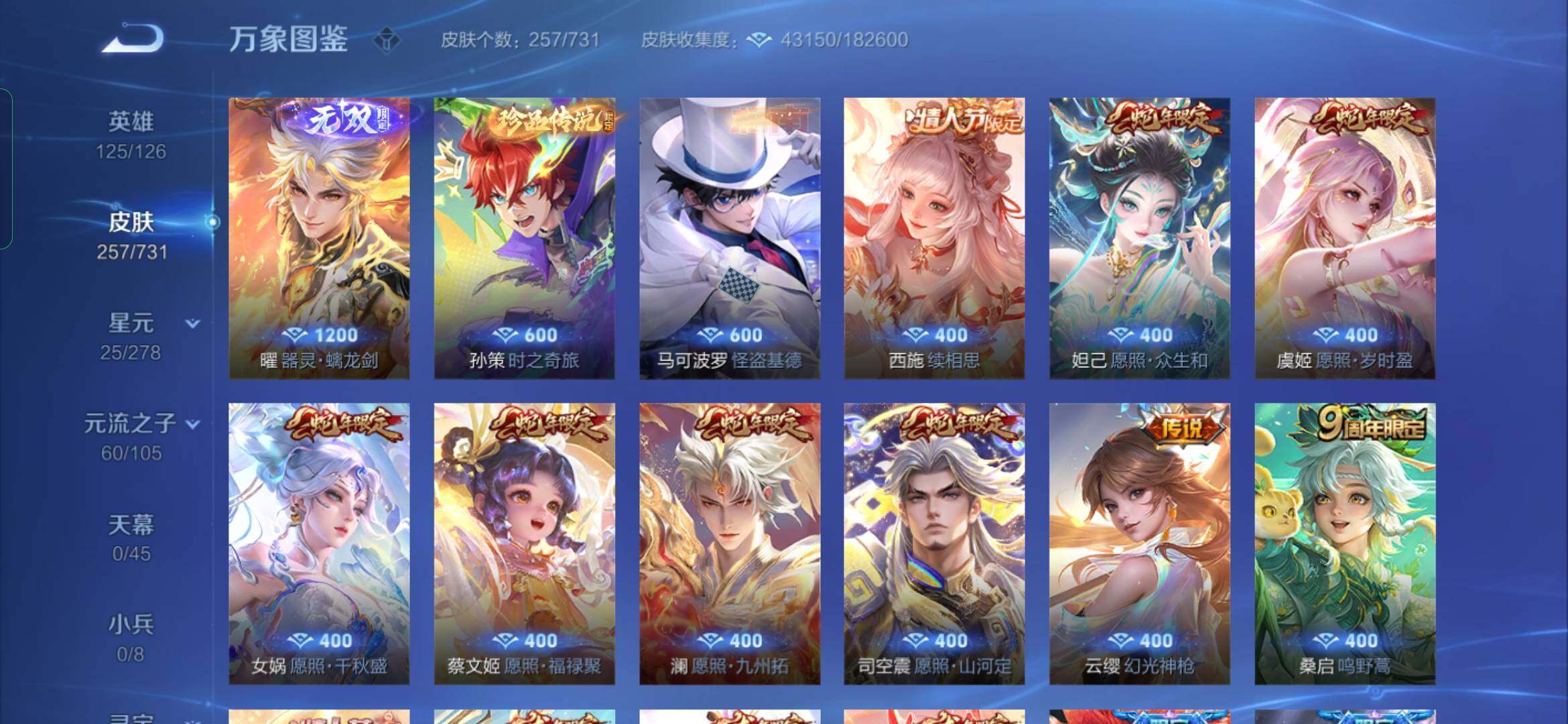 WZYXS3281265王者荣耀账号详情图6 WZYXS3281265王者荣耀账号详情图6