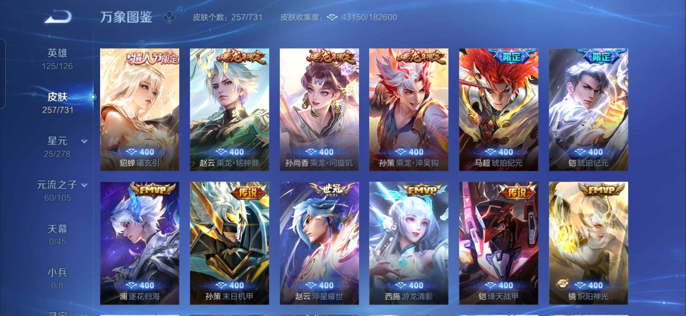 WZYXS3281265王者荣耀账号详情图7 WZYXS3281265王者荣耀账号详情图7