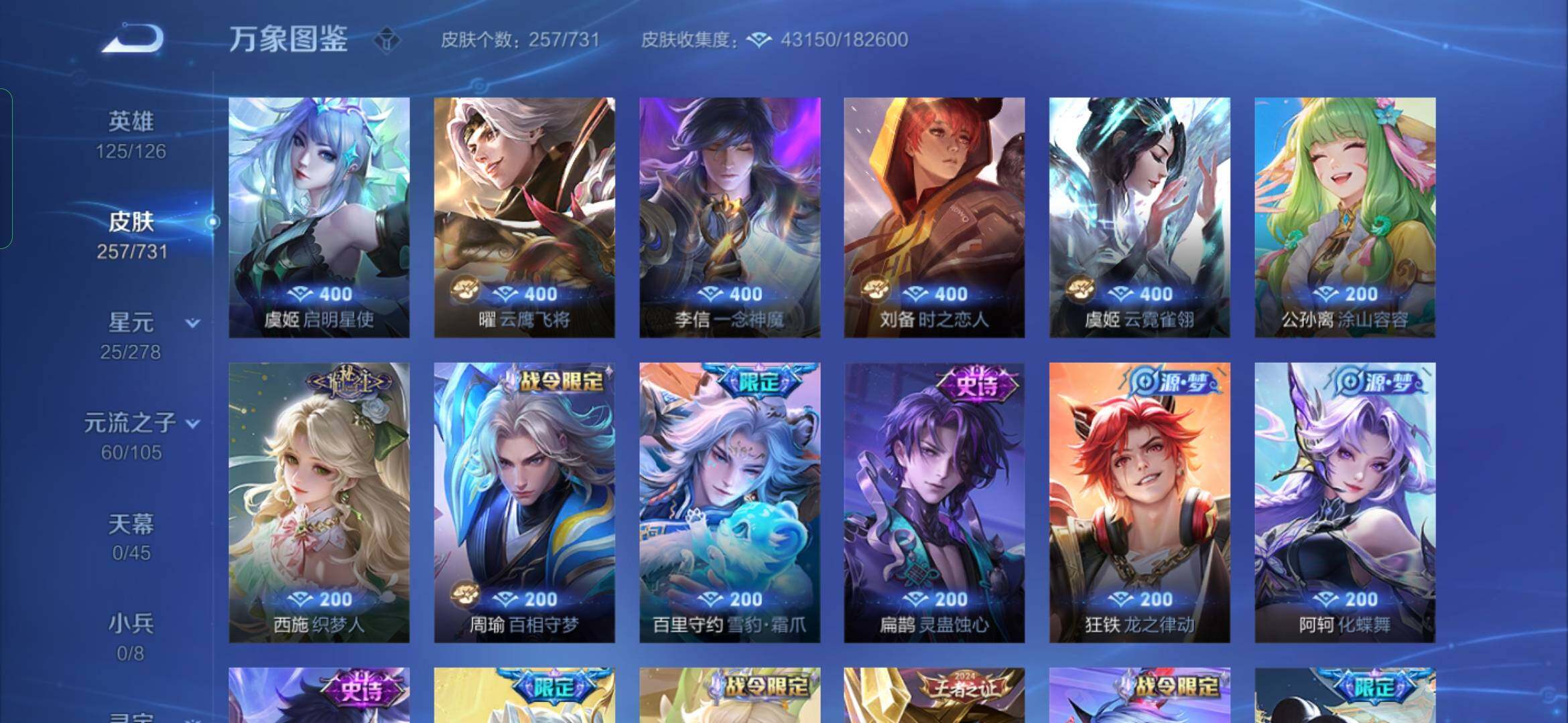 WZYXS3281265王者荣耀账号详情图8 WZYXS3281265王者荣耀账号详情图8