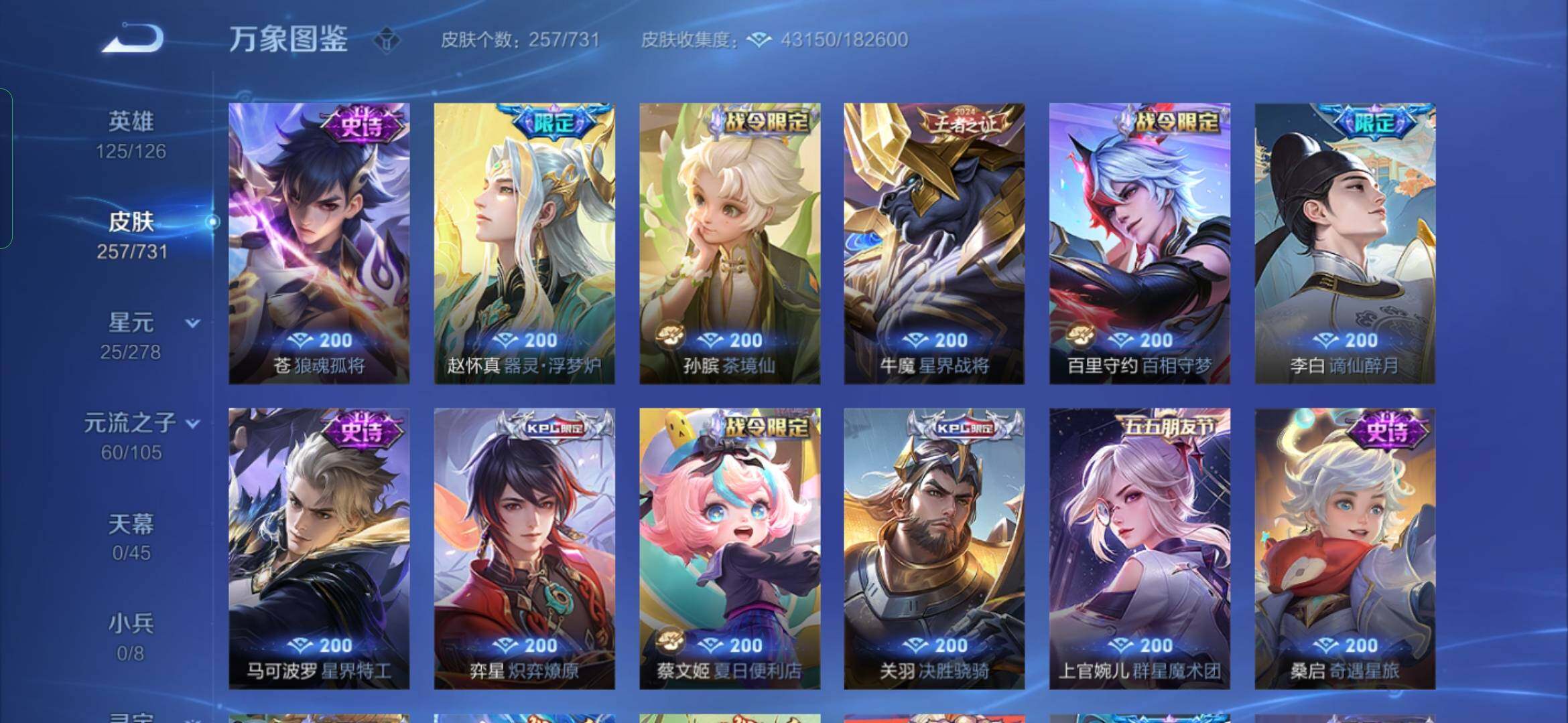 WZYXS3281265王者荣耀账号详情图9 WZYXS3281265王者荣耀账号详情图9