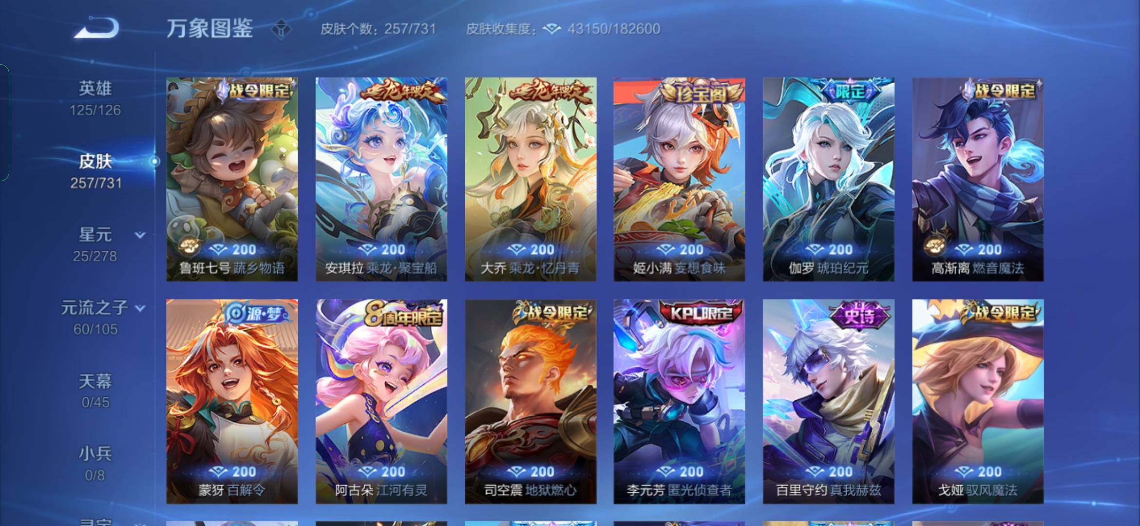 WZYXS3281265王者荣耀账号详情图10 WZYXS3281265王者荣耀账号详情图10
