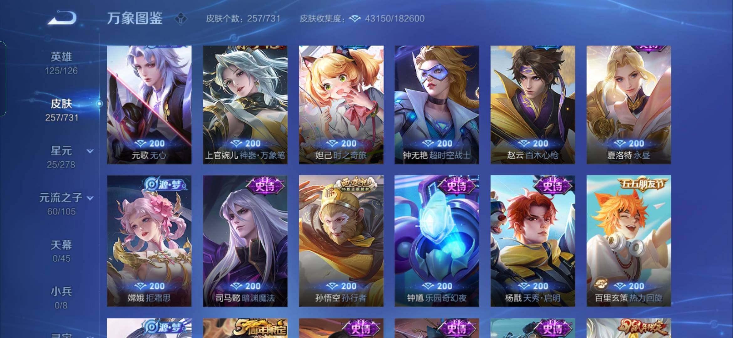 WZYXS3281265王者荣耀账号详情图11 WZYXS3281265王者荣耀账号详情图11