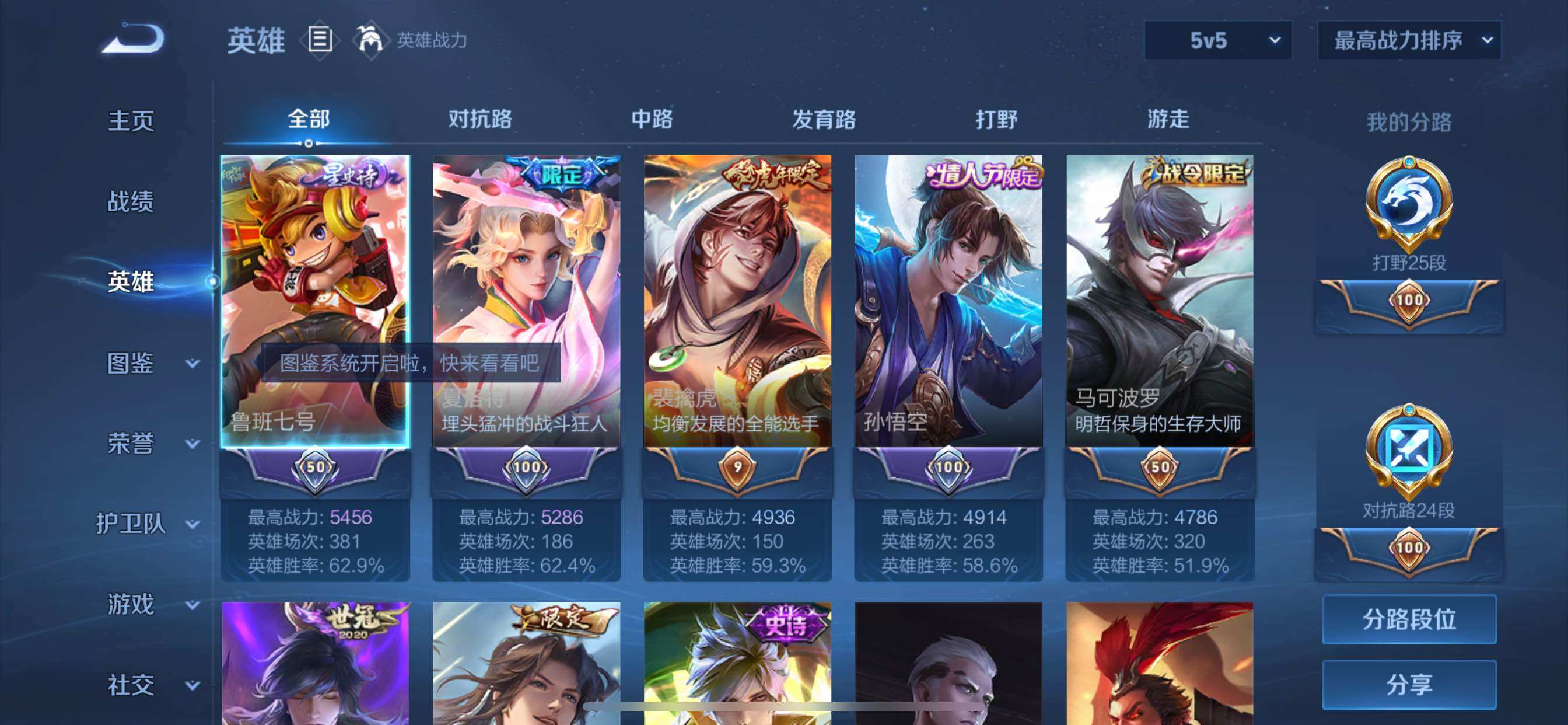 WZCMY3277145王者荣耀账号详情图3