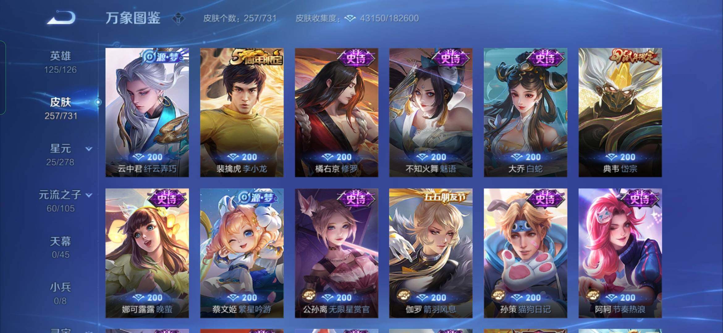 WZYXS3281265王者荣耀账号详情图12 WZYXS3281265王者荣耀账号详情图12