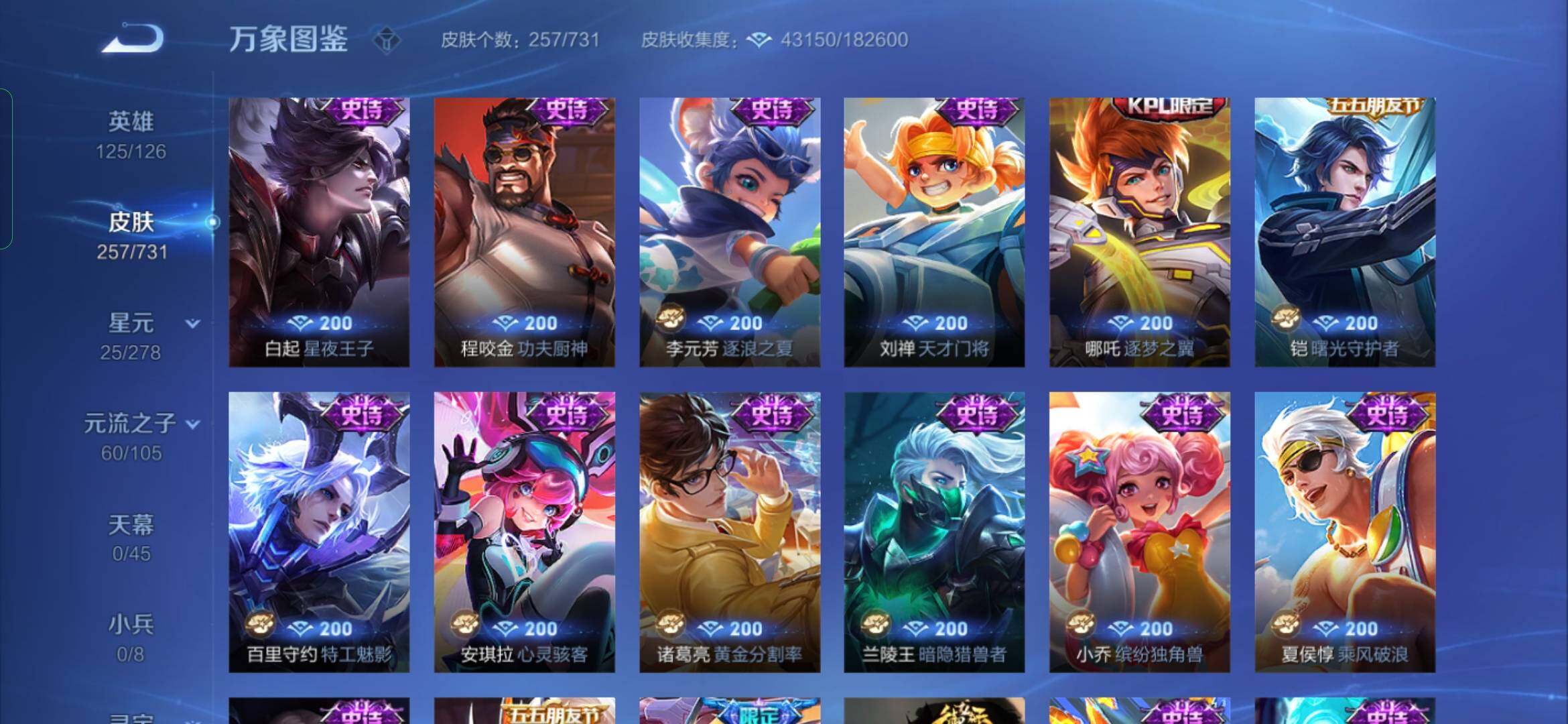 WZYXS3281265王者荣耀账号详情图13 WZYXS3281265王者荣耀账号详情图13
