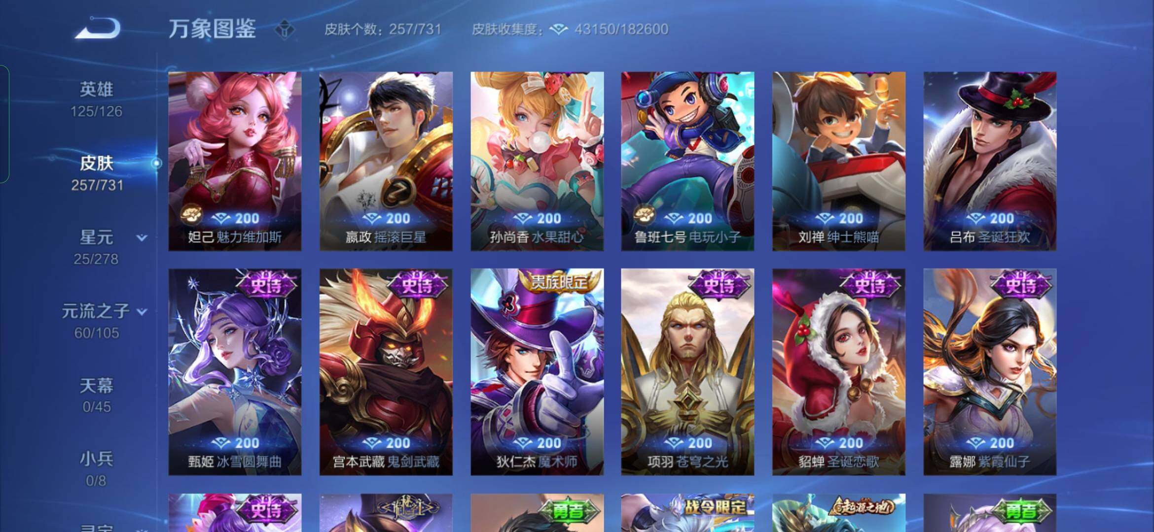 WZYXS3281265王者荣耀账号详情图15 WZYXS3281265王者荣耀账号详情图15