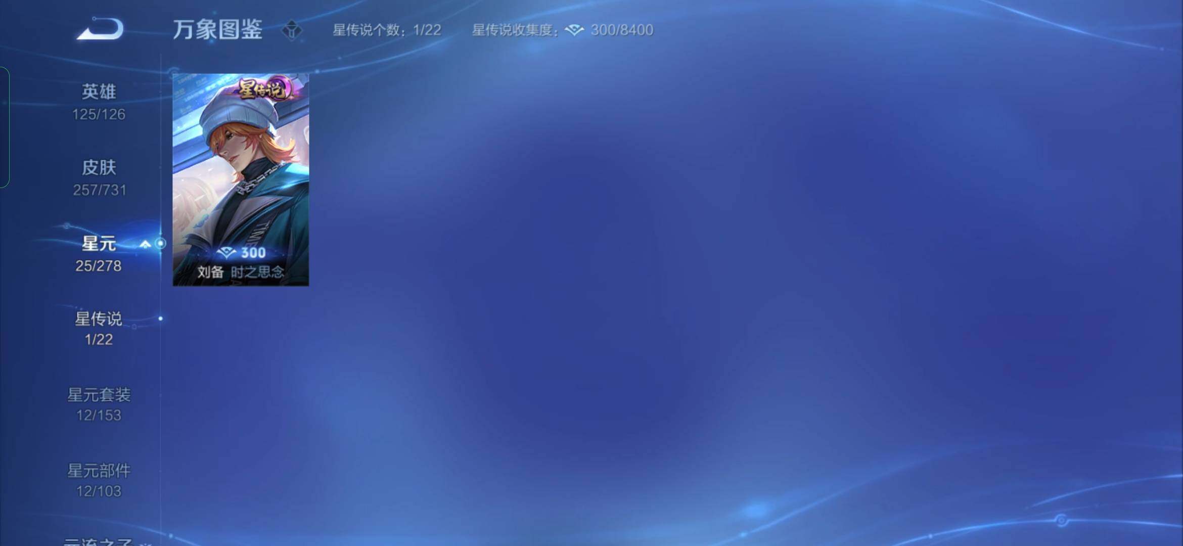 WZYXS3281265王者荣耀账号详情图16 WZYXS3281265王者荣耀账号详情图16