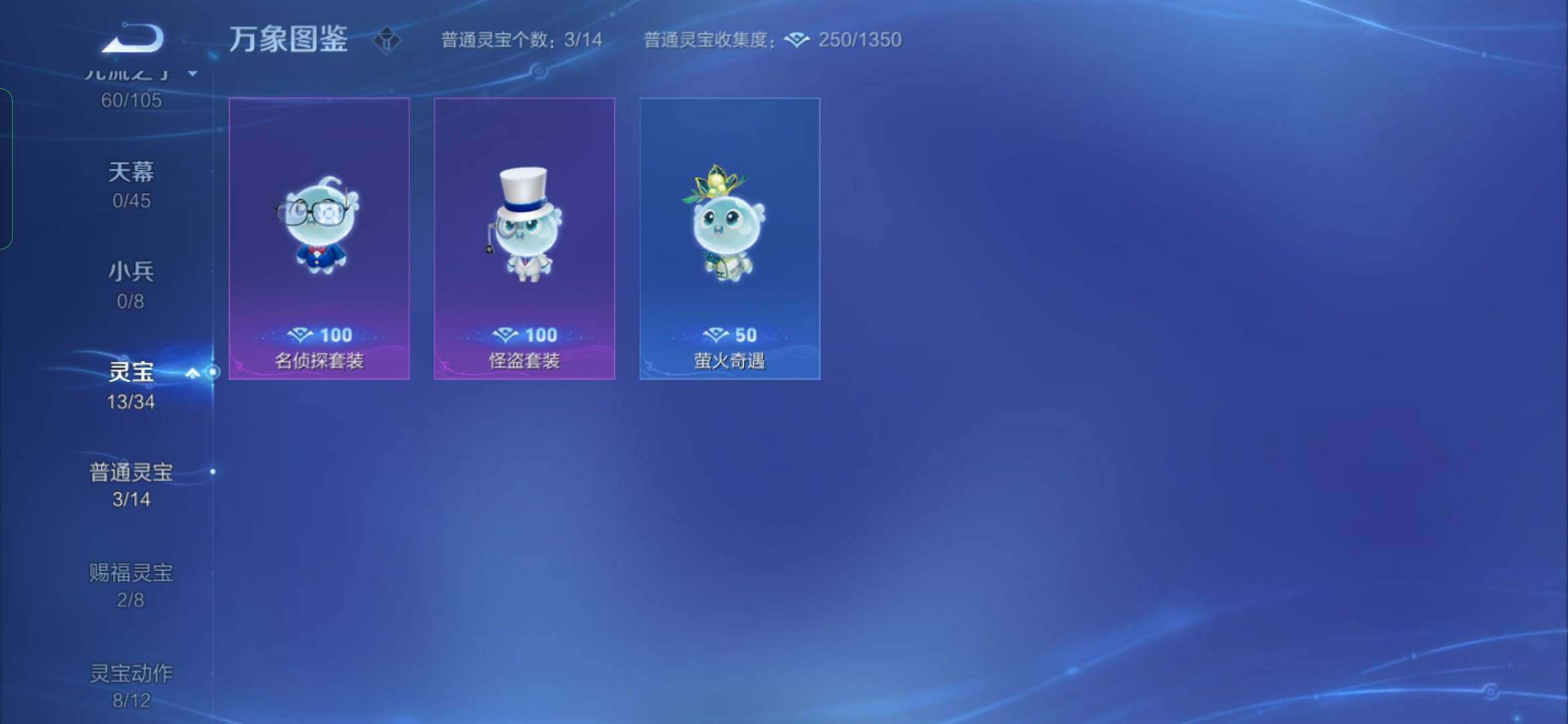WZYXS3281265王者荣耀账号详情图19 WZYXS3281265王者荣耀账号详情图19