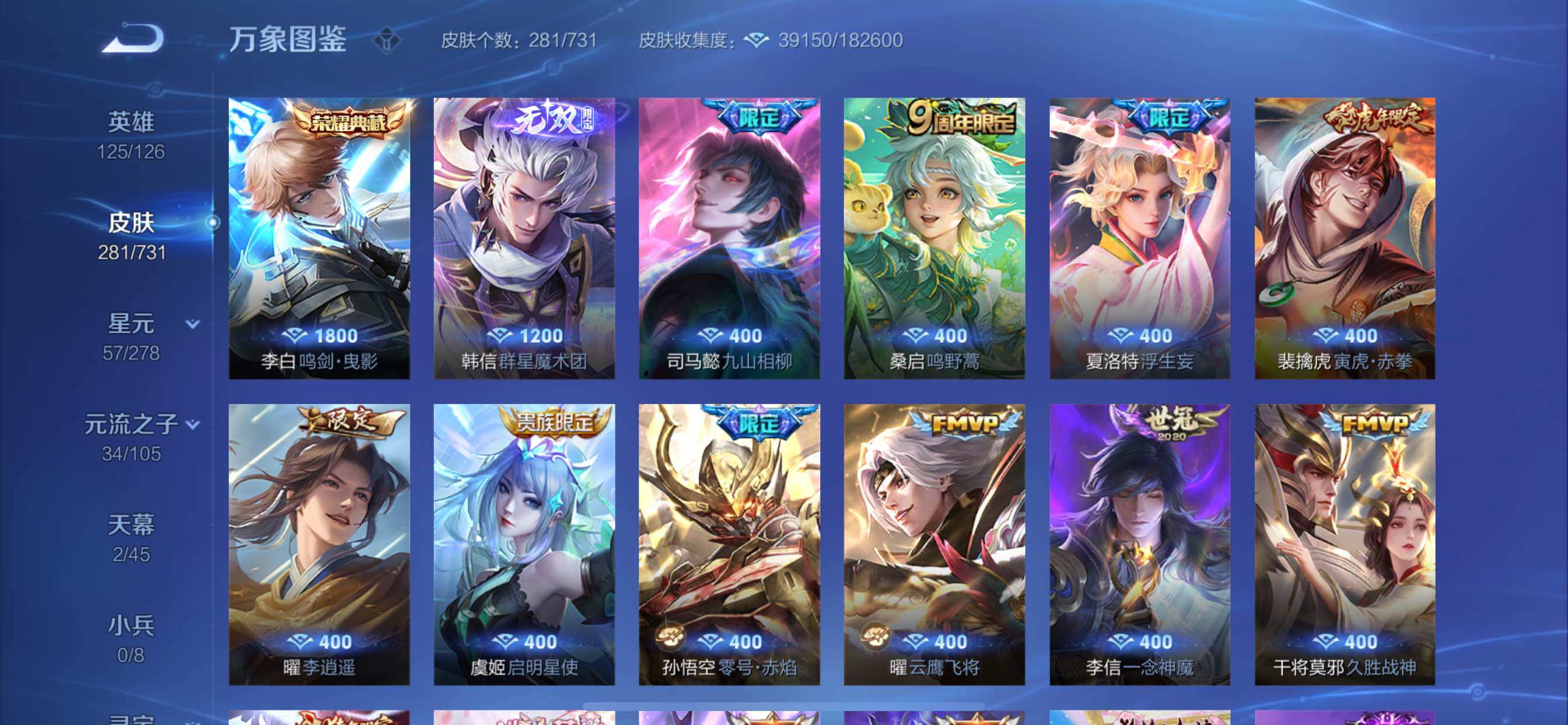 WZCMY3277145王者荣耀账号详情图6