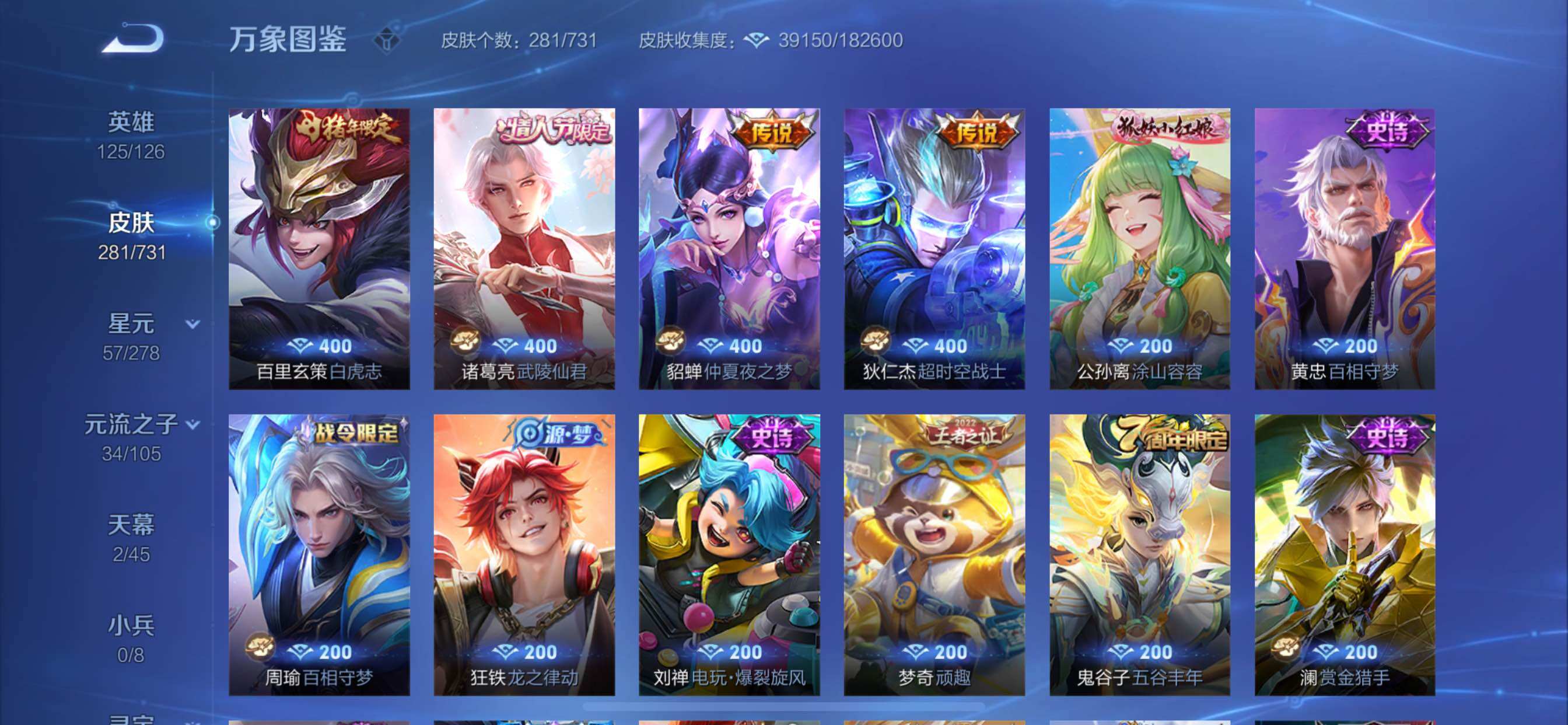 WZCMY3277145王者荣耀账号详情图7