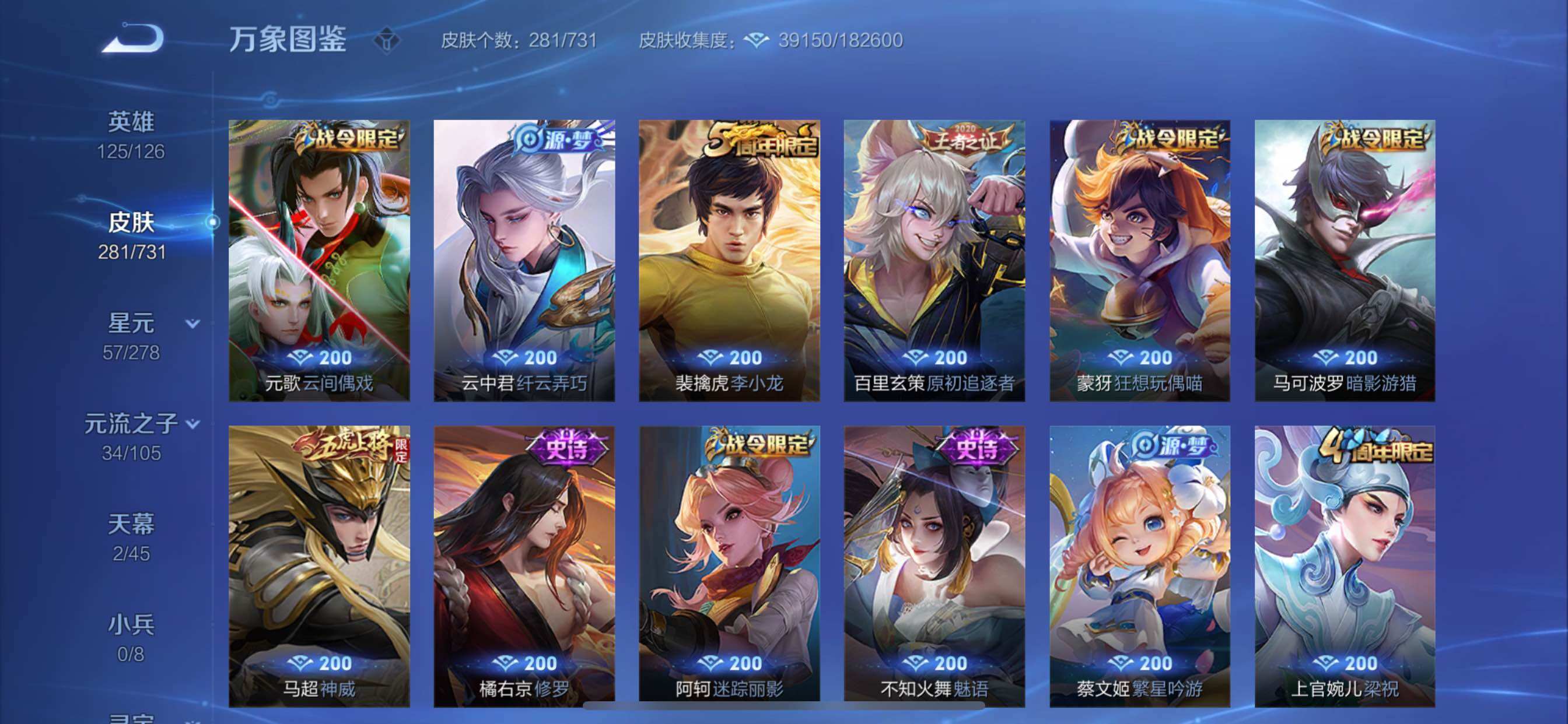 WZCMY3277145王者荣耀账号详情图9