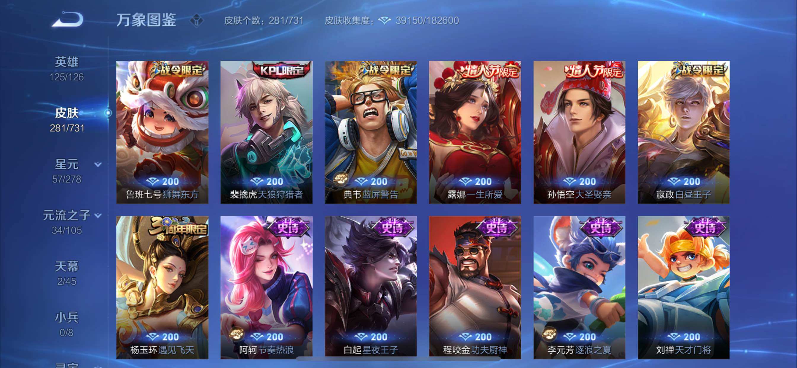WZCMY3277145王者荣耀账号详情图10