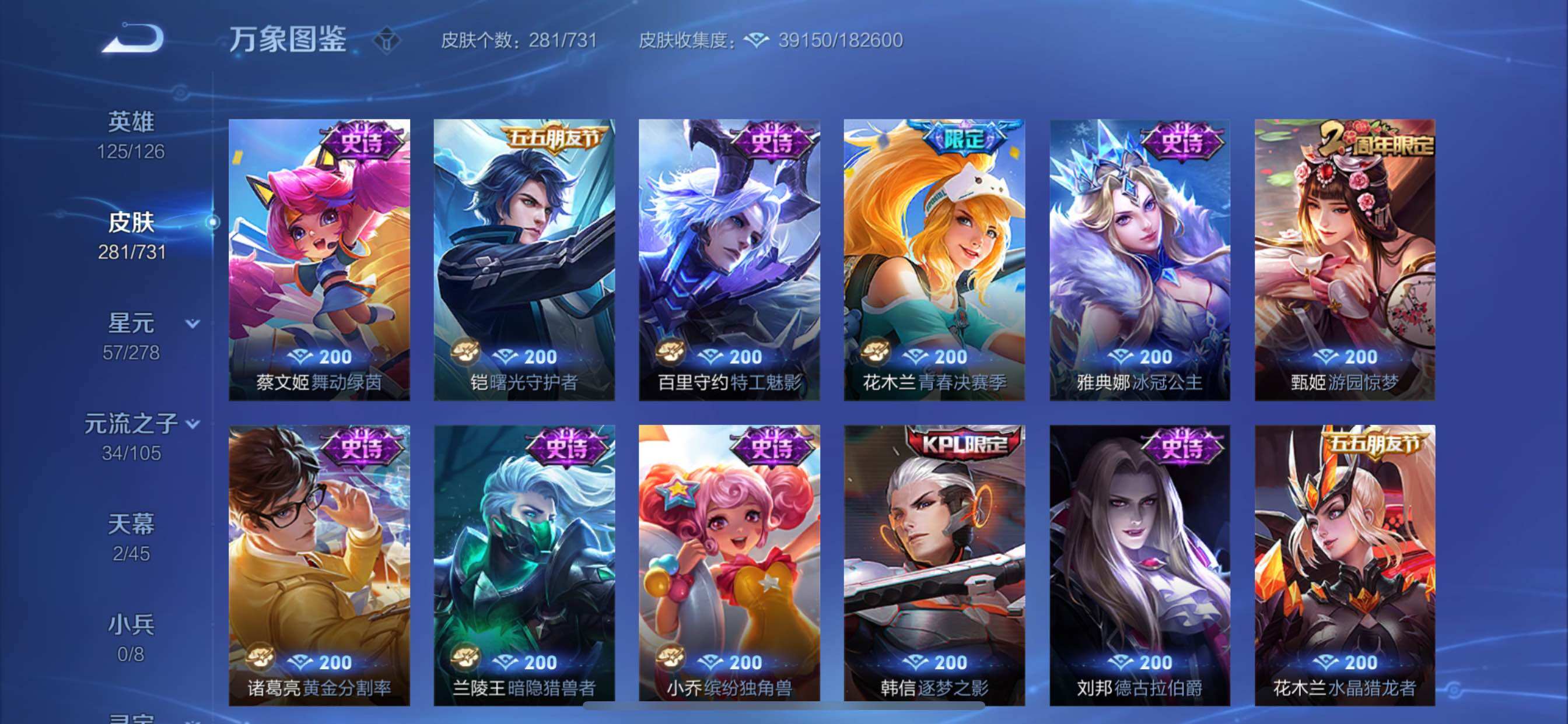 WZCMY3277145王者荣耀账号详情图11
