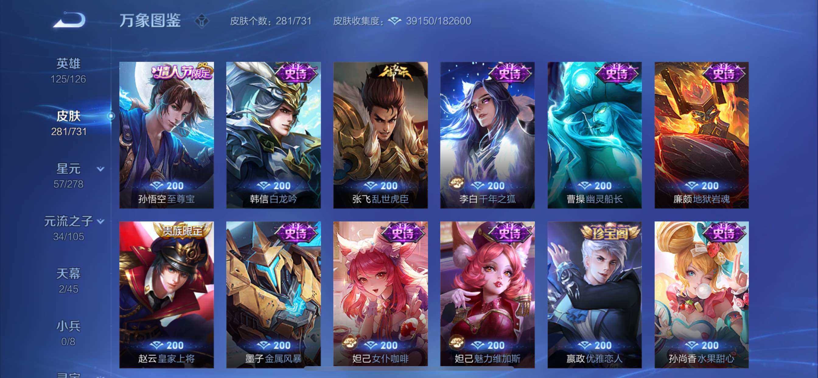 WZCMY3277145王者荣耀账号详情图12