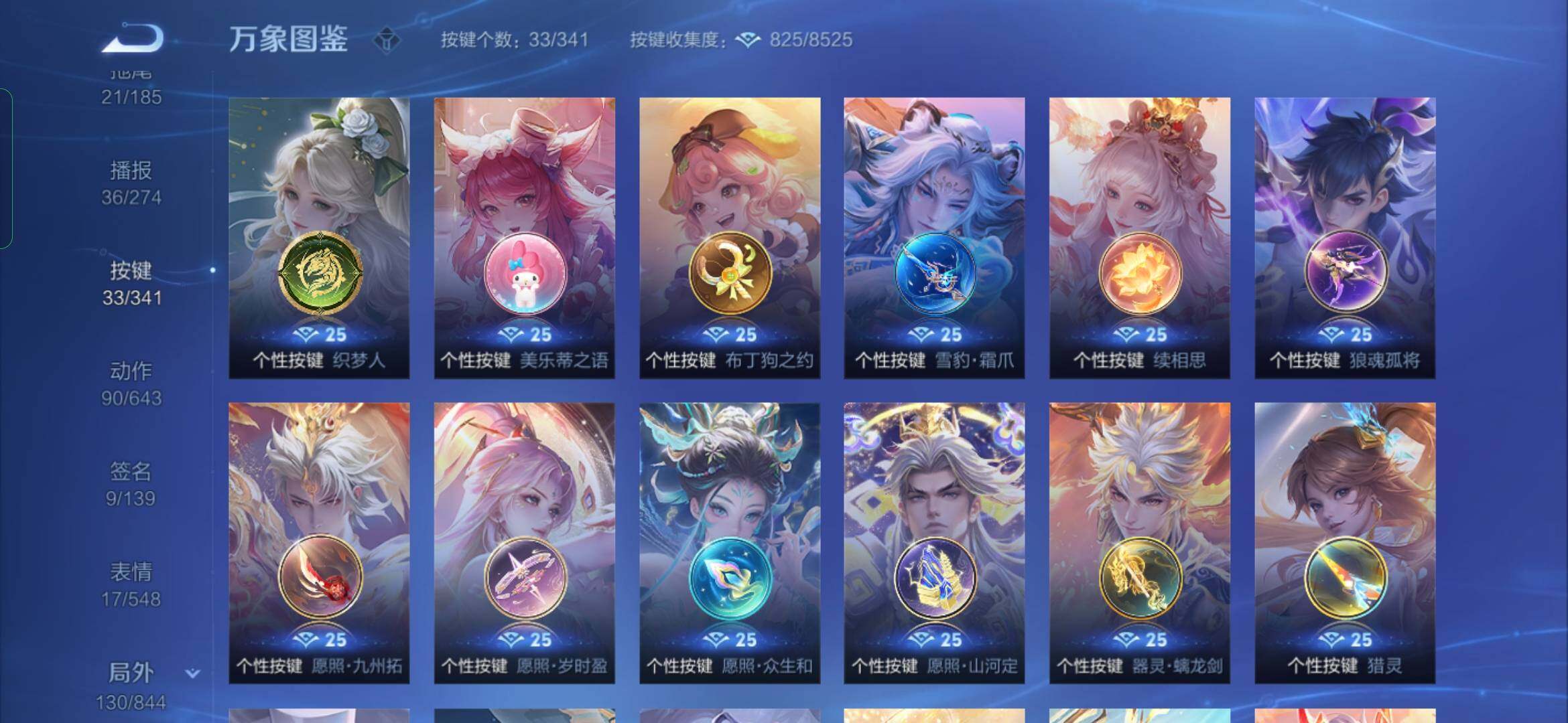 WZYXS3281265王者荣耀账号详情图21 WZYXS3281265王者荣耀账号详情图21