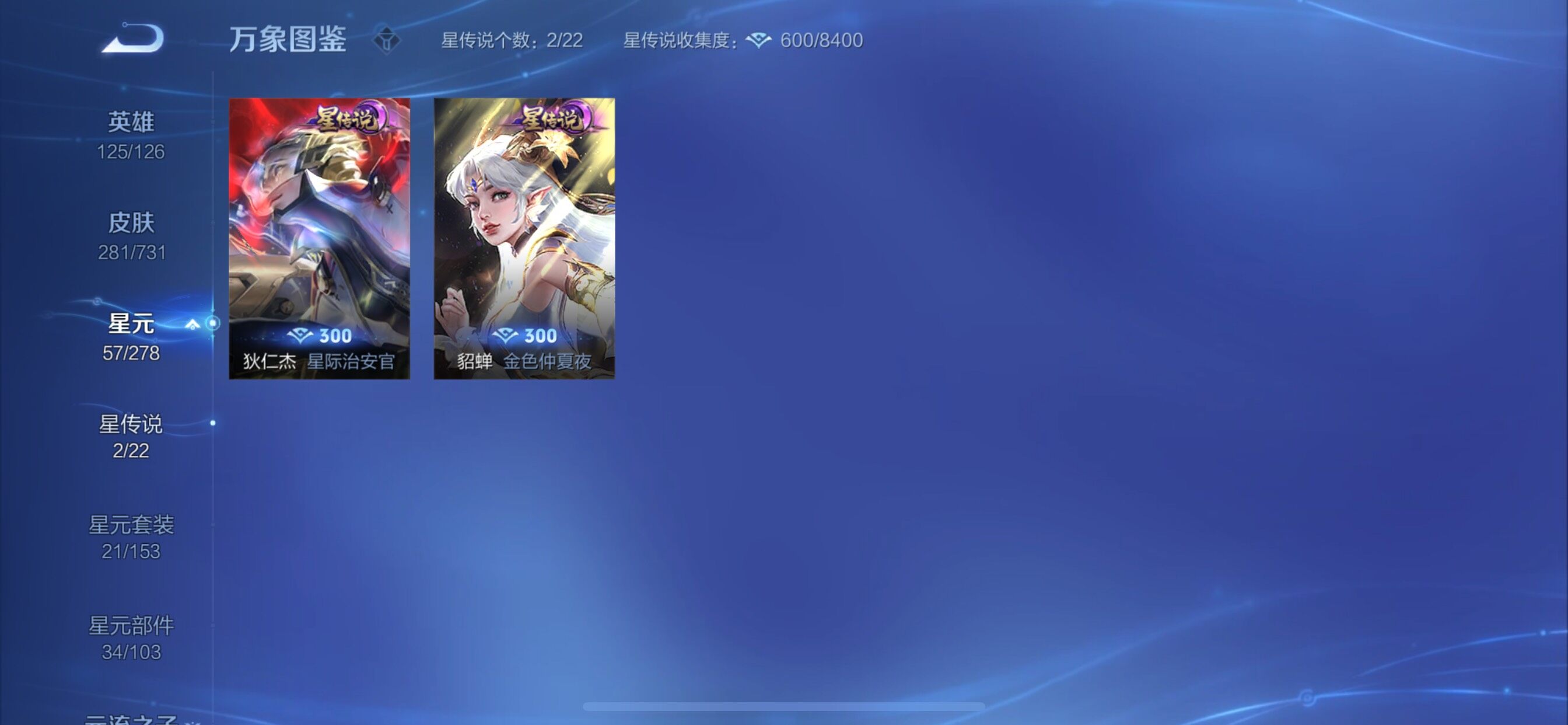 WZCMY3277145王者荣耀账号详情图13