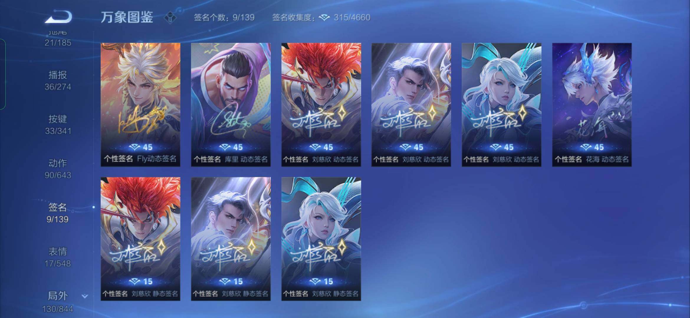 WZYXS3281265王者荣耀账号详情图22 WZYXS3281265王者荣耀账号详情图22