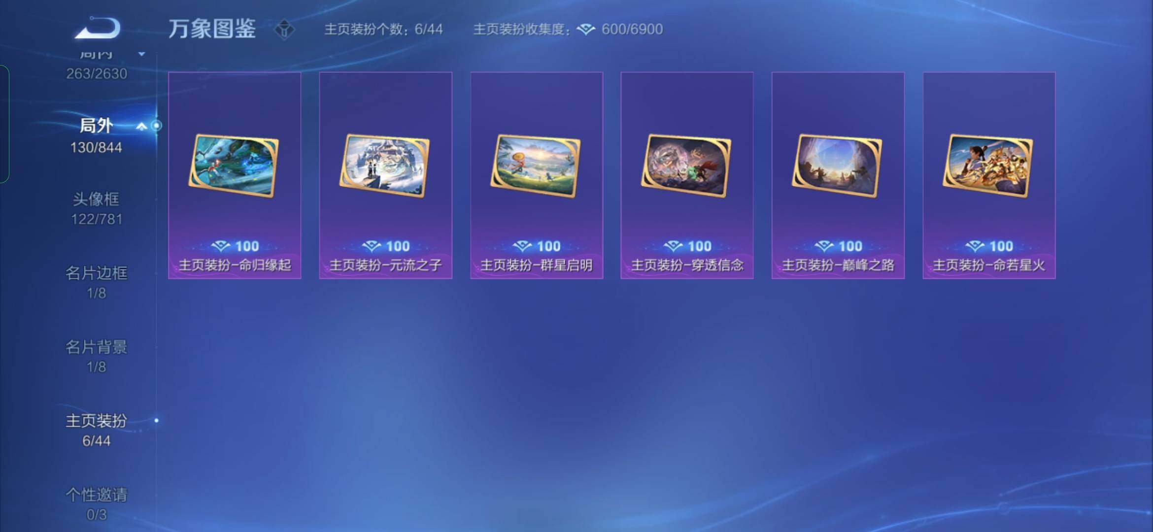 WZYXS3281265王者荣耀账号详情图23 WZYXS3281265王者荣耀账号详情图23