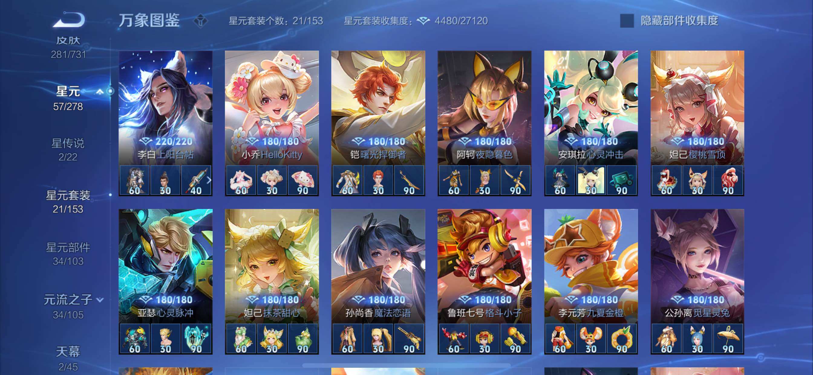 WZCMY3277145王者荣耀账号详情图16