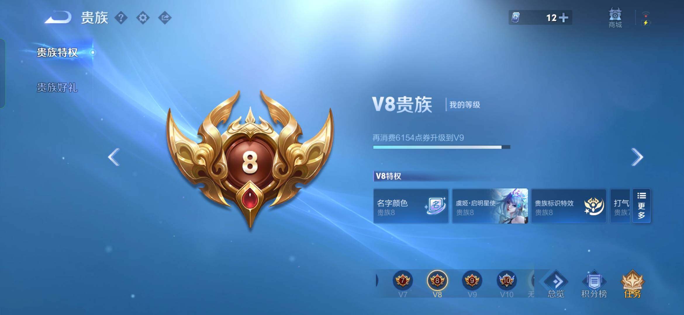 WZYXS3281265王者荣耀账号详情图25 WZYXS3281265王者荣耀账号详情图25