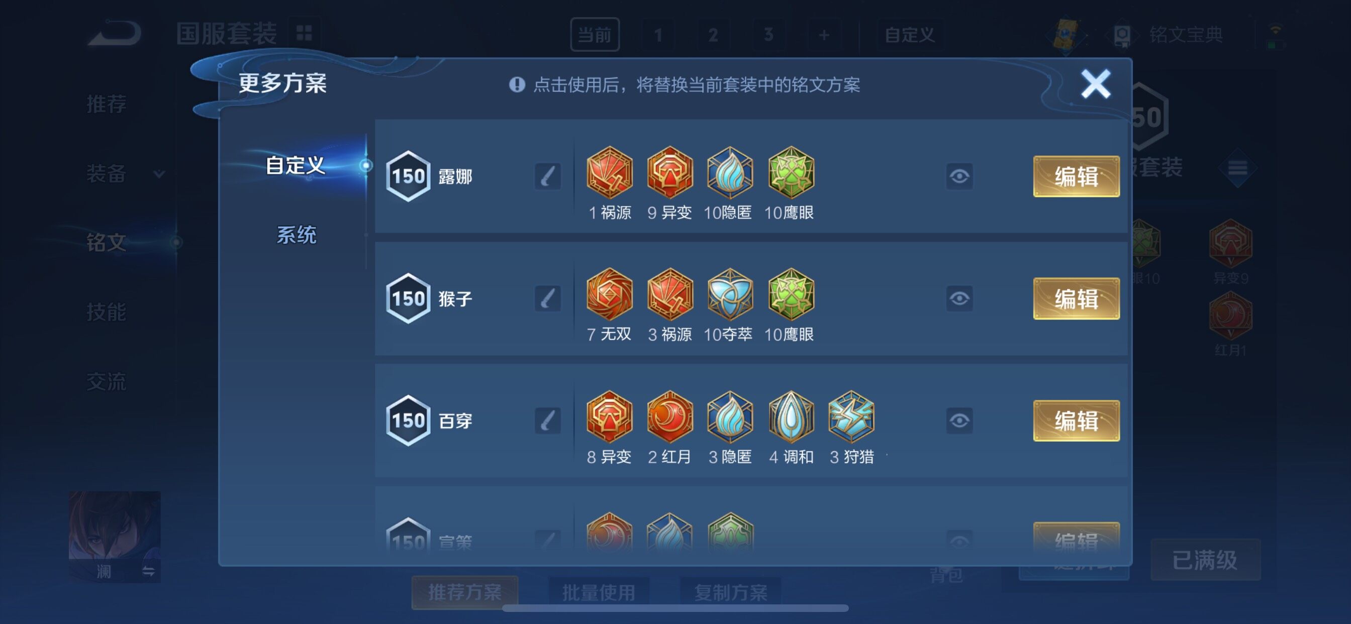 WZCMY3277145王者荣耀账号详情图17
