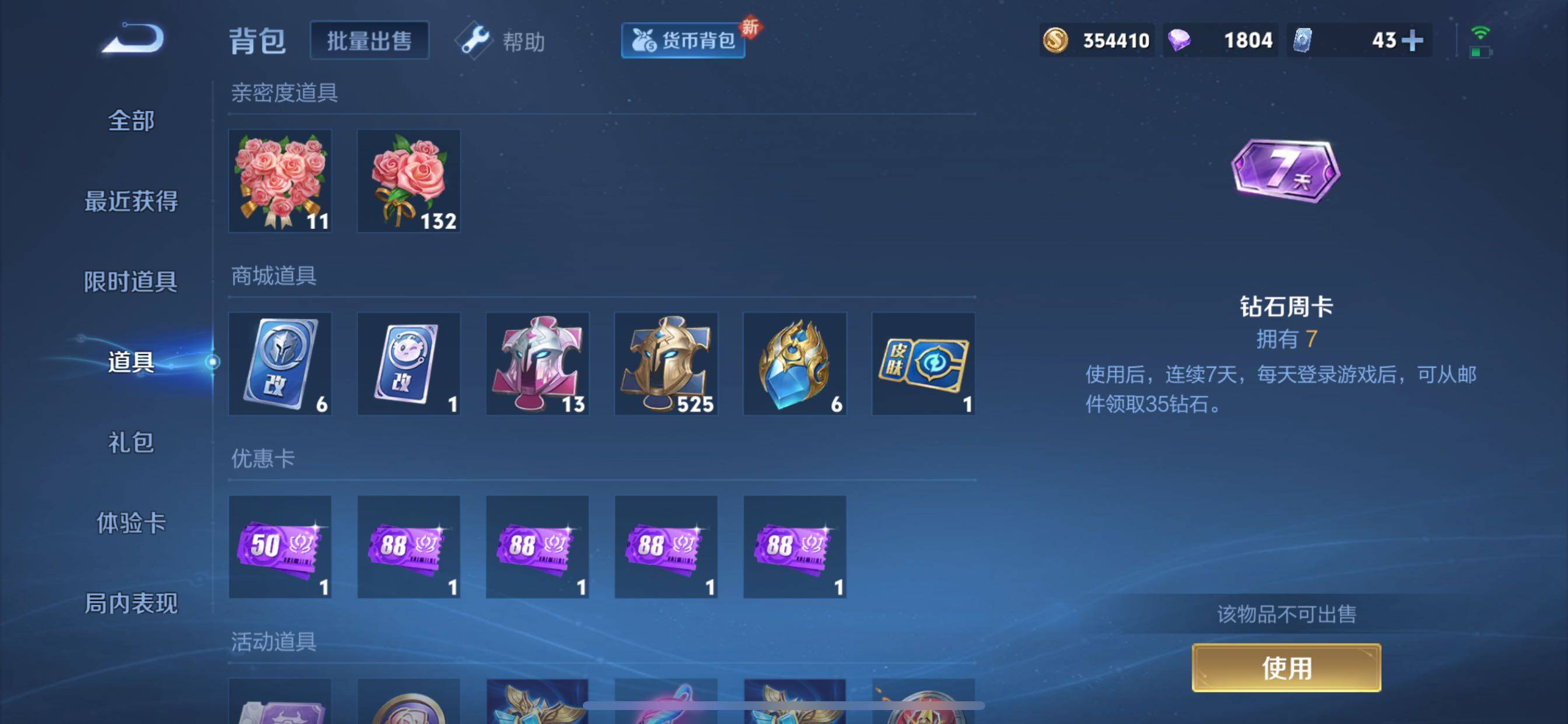 WZCMY3277145王者荣耀账号详情图18