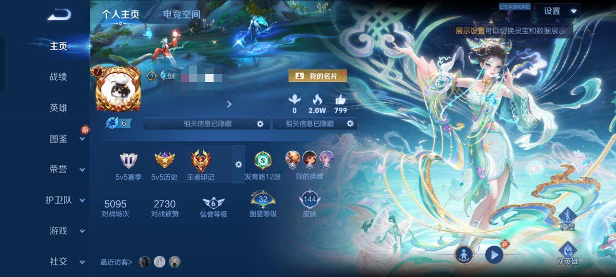 WZEY3275987王者荣耀账号详情图5