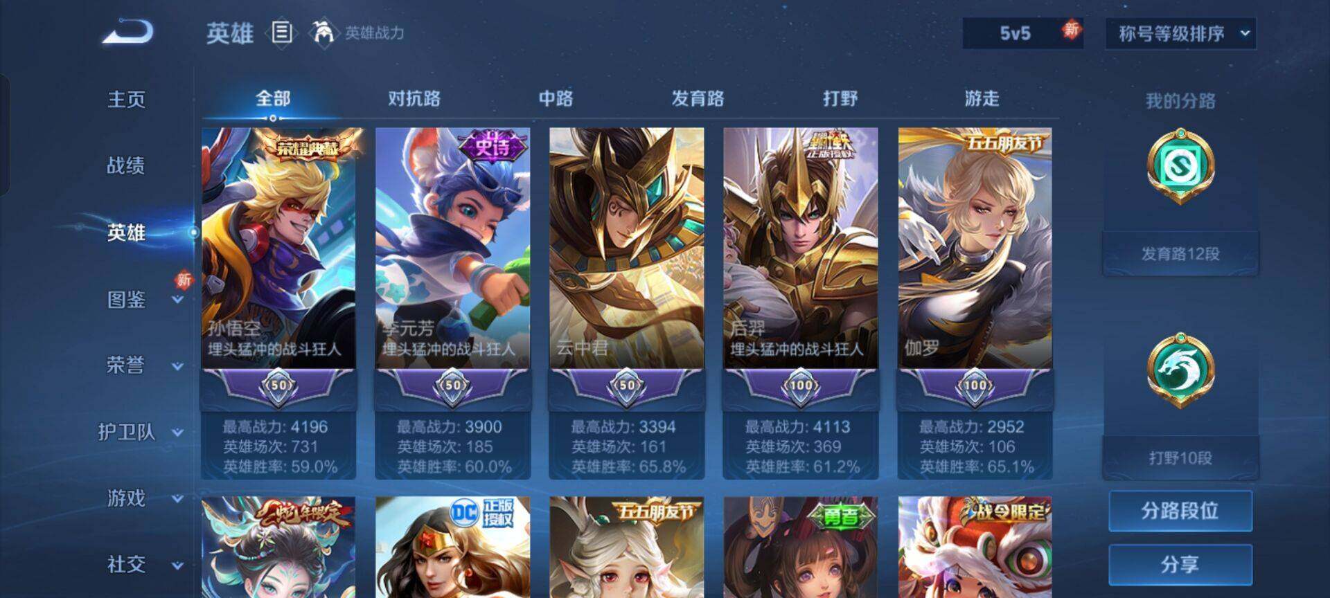 WZEY3275987王者荣耀账号详情图6