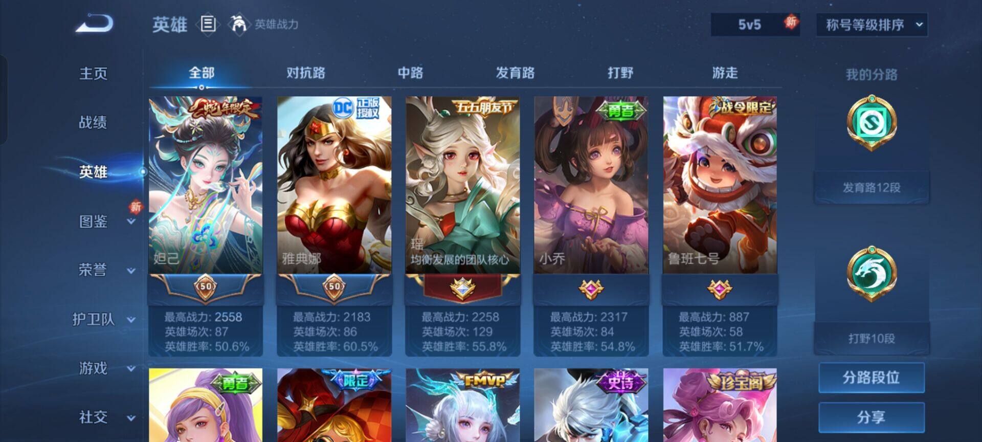 WZEY3275987王者荣耀账号详情图7