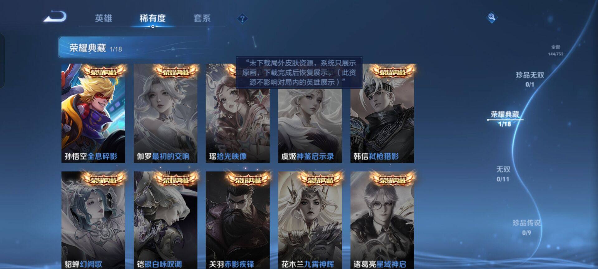 WZEY3275987王者荣耀账号详情图9