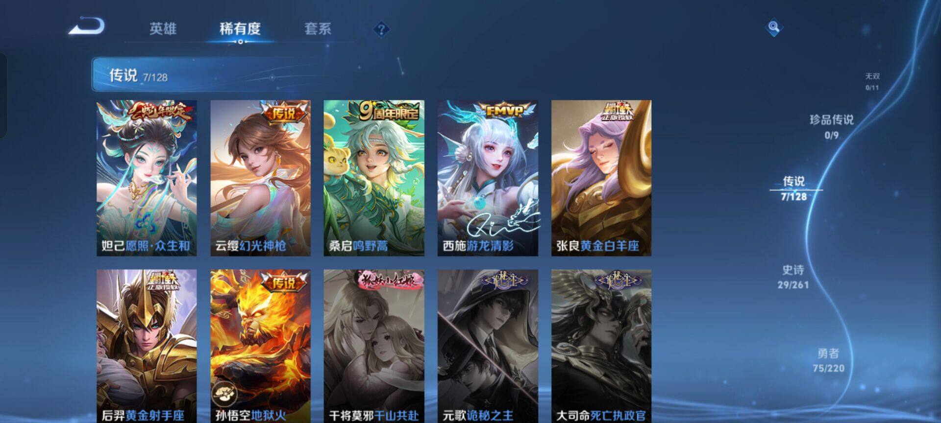 WZEY3275987王者荣耀账号详情图10
