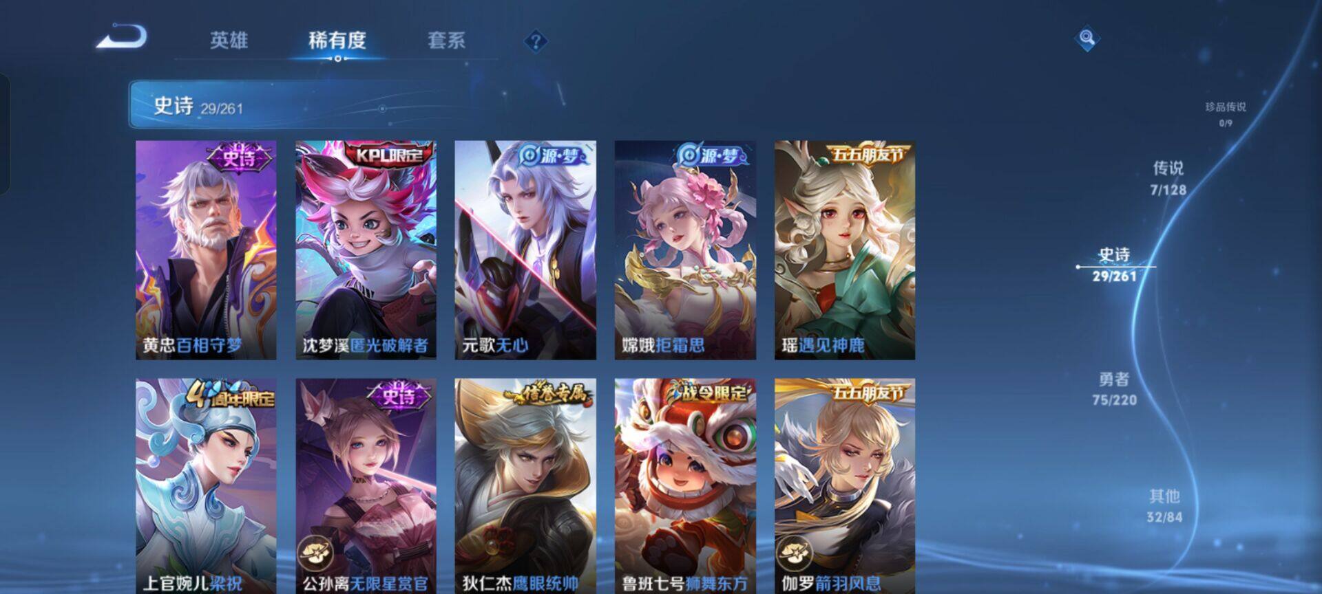 WZEY3275987王者荣耀账号详情图11