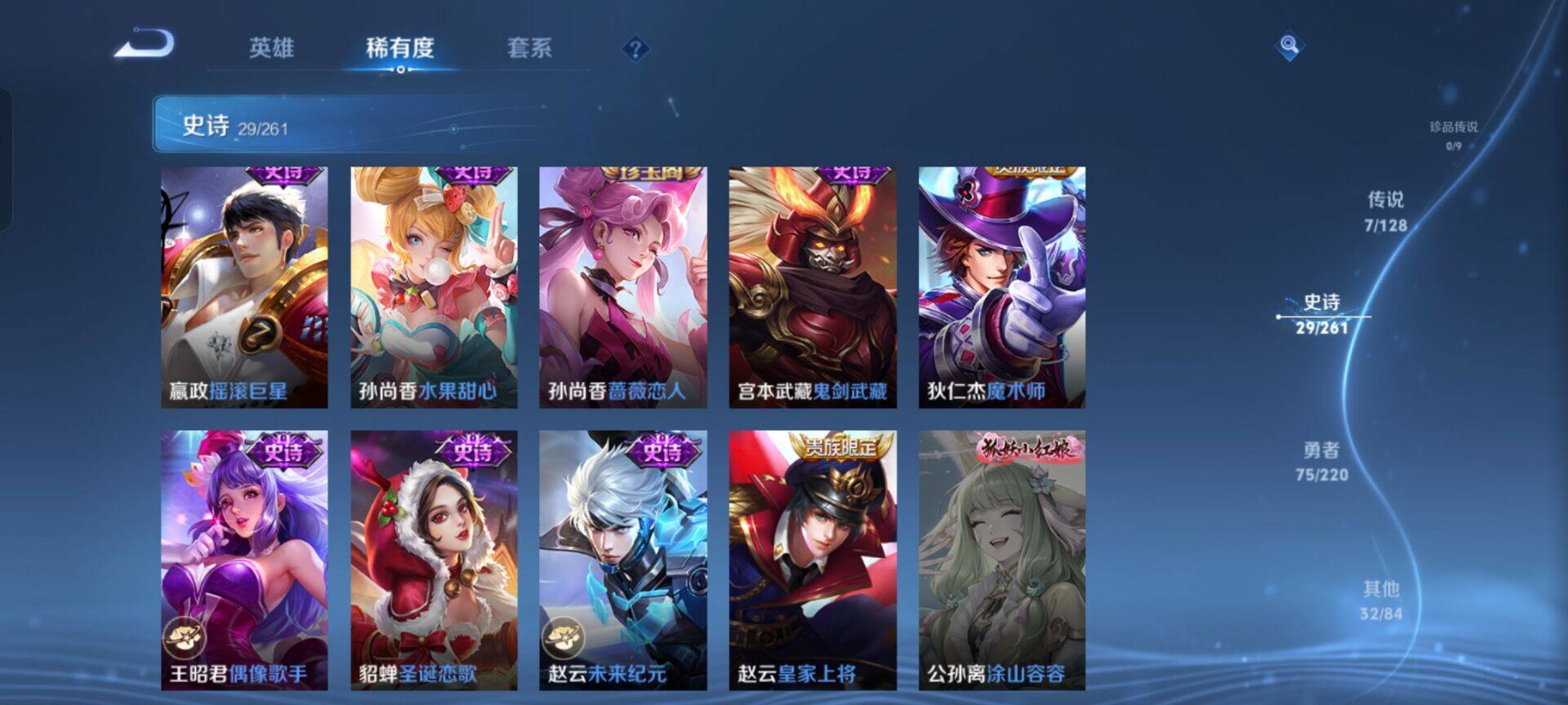 WZEY3275987王者荣耀账号详情图12