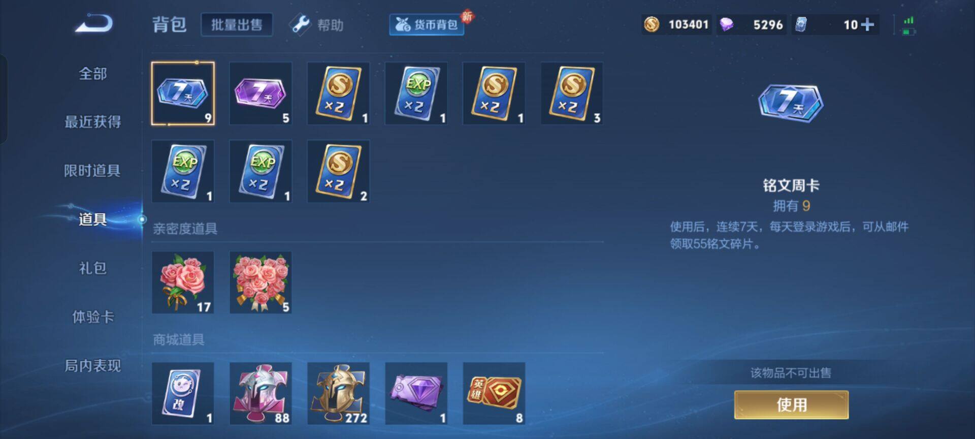 WZEY3275987王者荣耀账号详情图15