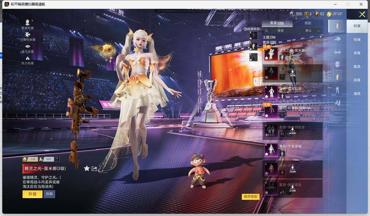 HPLE3329353和平精英账号详情图7 HPLE3329353和平精英账号详情图7
