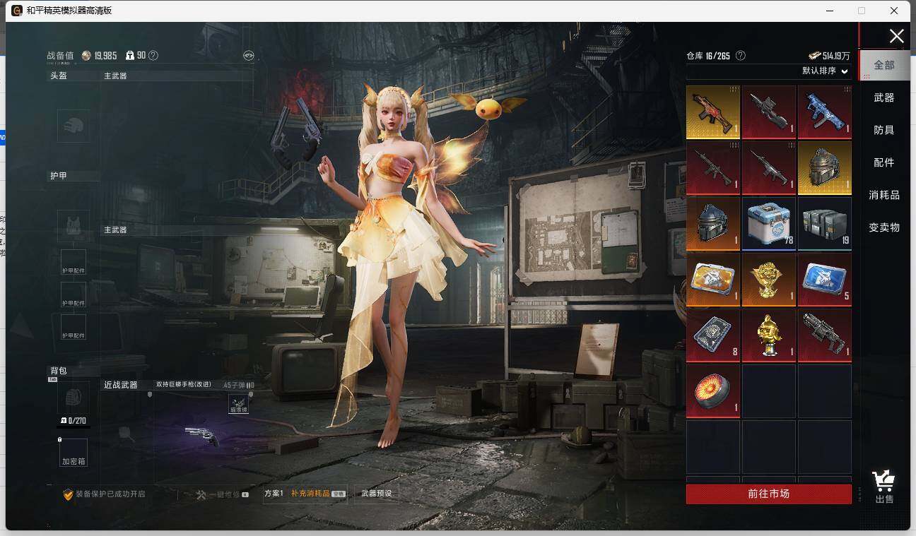 HPLE3329353和平精英账号详情图12 HPLE3329353和平精英账号详情图12