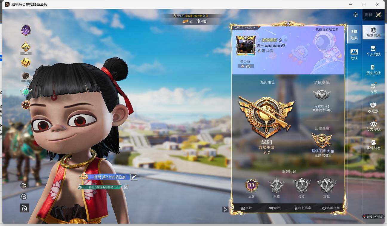 HPLX3337054和平精英账号详情图4